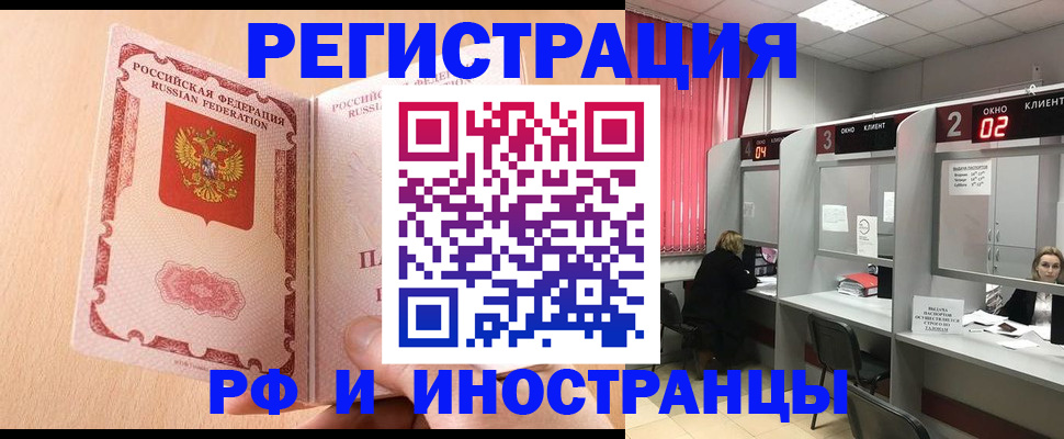 регистрация в Нурлате